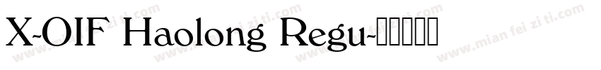 X-OIF Haolong Regu字体转换